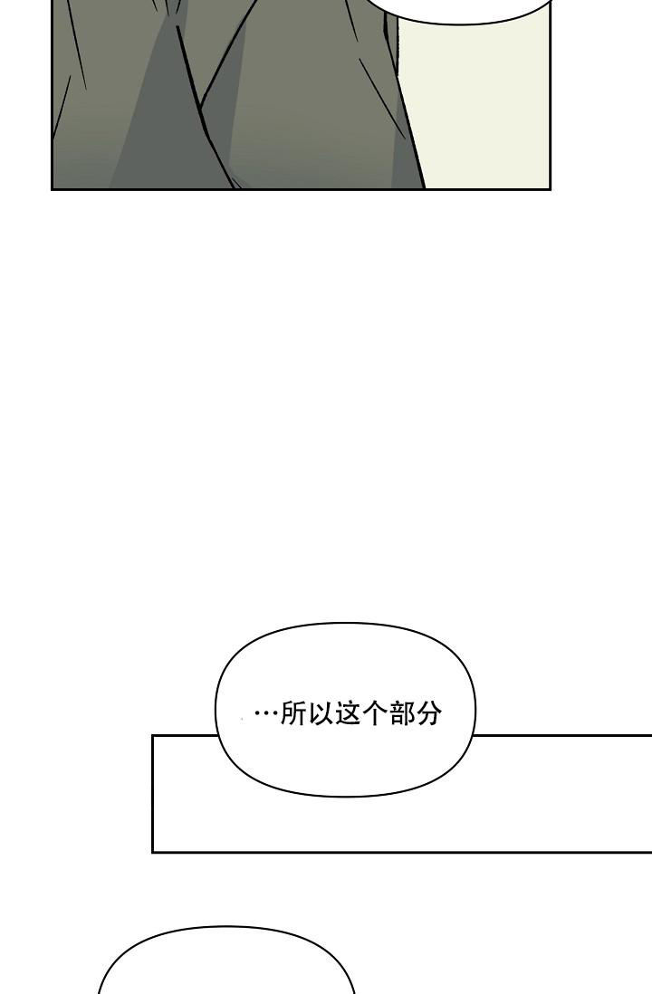 守护爱人的头像漫画,第8话3图