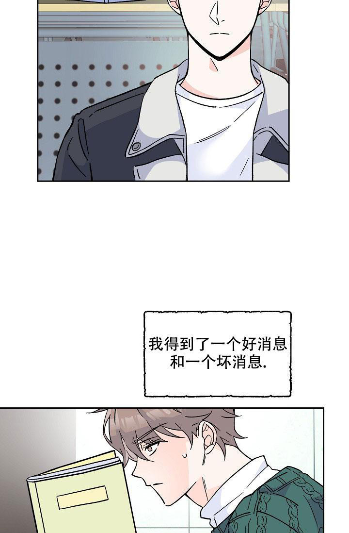 守护爱人的短句漫画,第5话4图