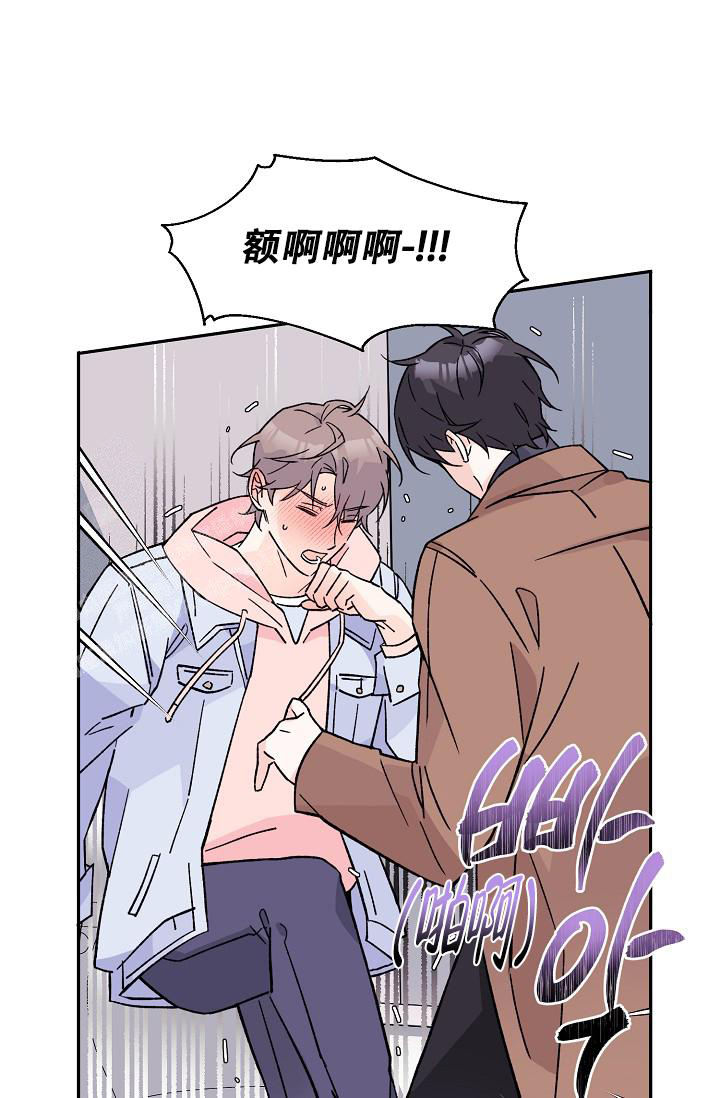 守护爱人一生的歌曲漫画,第7话2图
