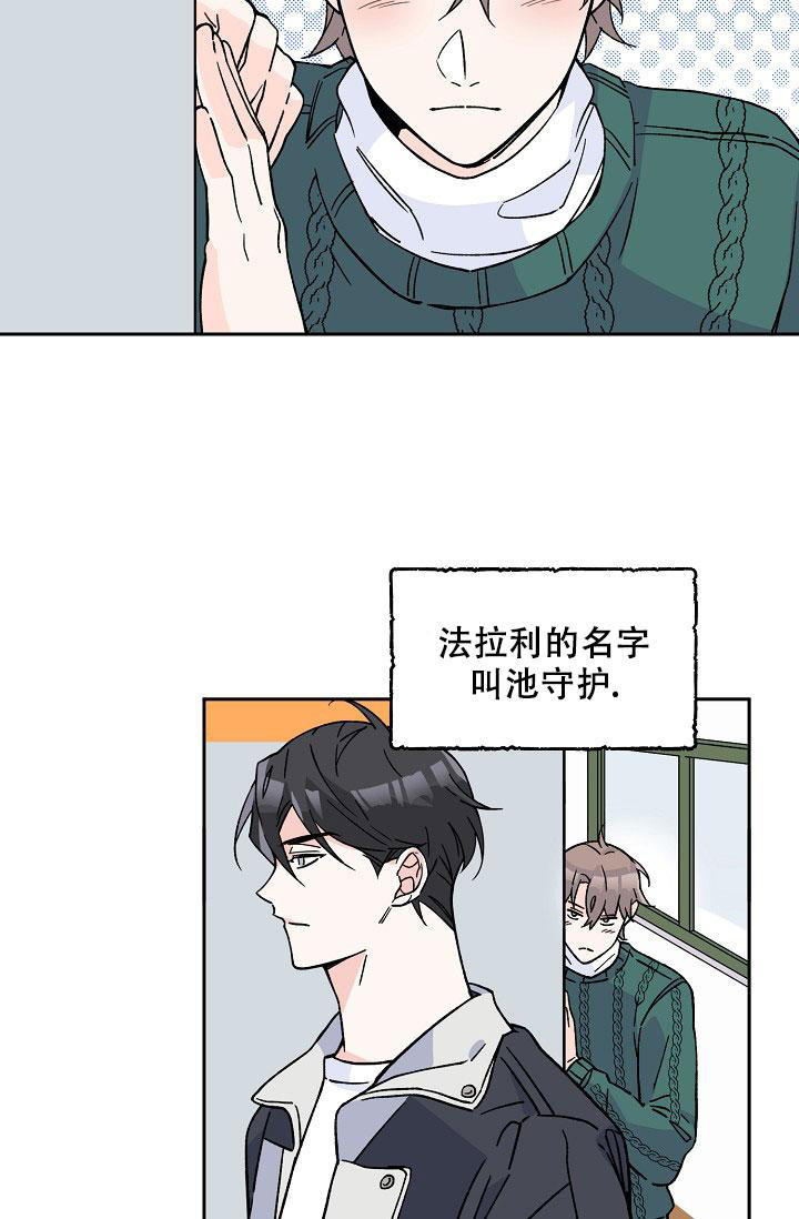 守护爱人的短句漫画,第5话2图