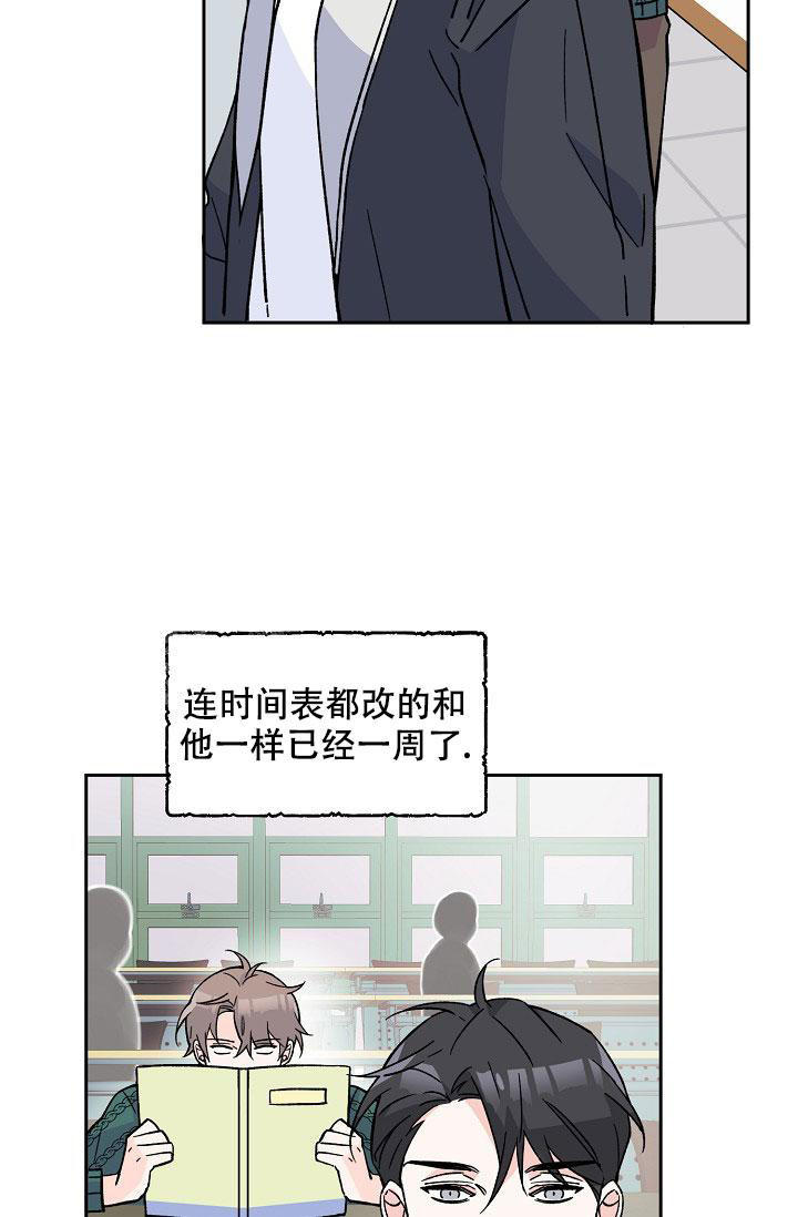 守护爱人的短句漫画,第5话3图