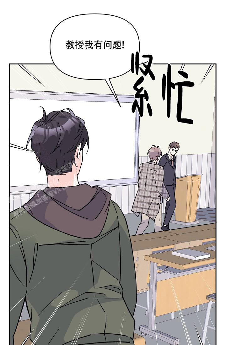 守护爱人的头像漫画,第8话1图