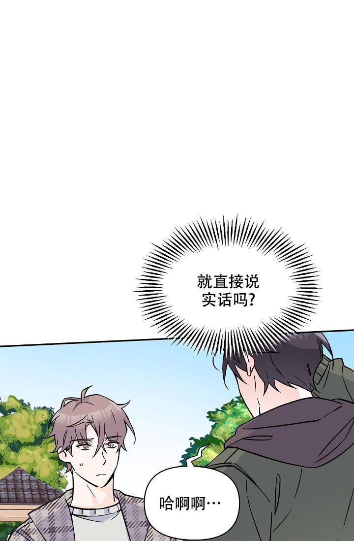 守护爱护保护维护的意思漫画,第10话4图