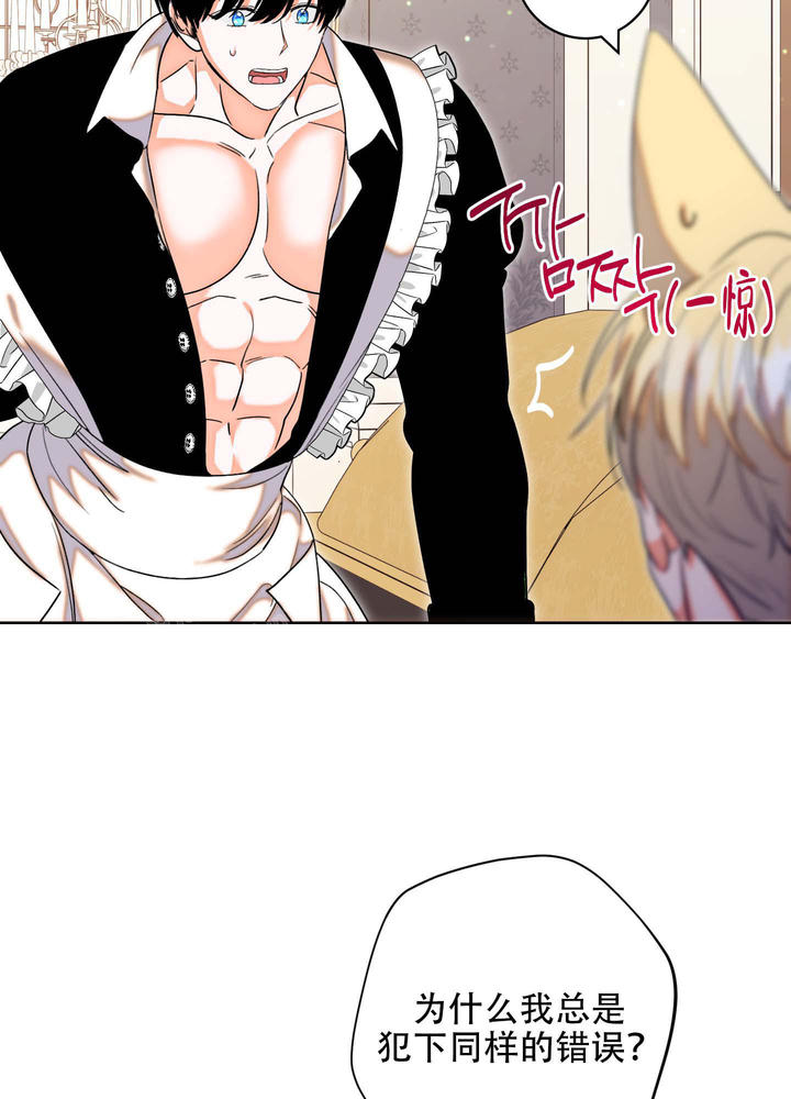 石牛是什么牛漫画,第5话2图