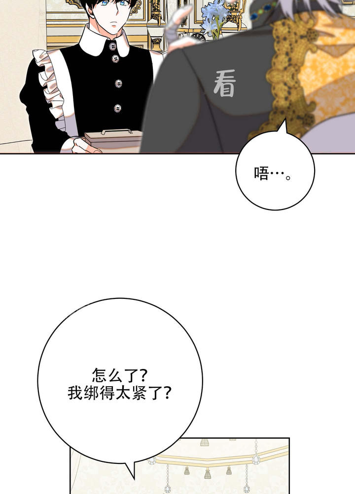 石牛是什么意思漫画,第7话3图