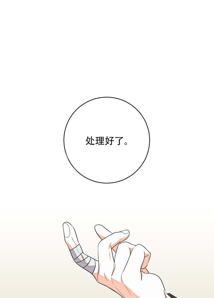石牛是什么意思漫画,第7话1图