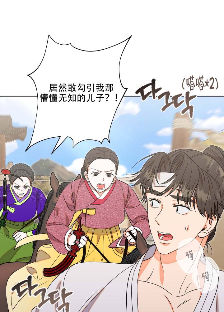 石牛的枷锁漫画 漫画漫画,第1话4图