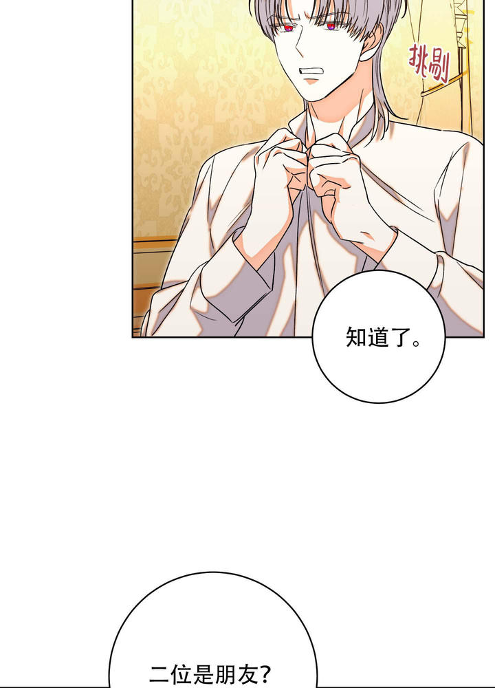 石牛山门票价格漫画,第9话4图