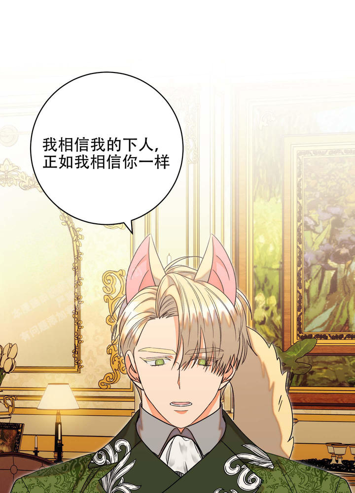 石牛山门票价格漫画,第9话2图