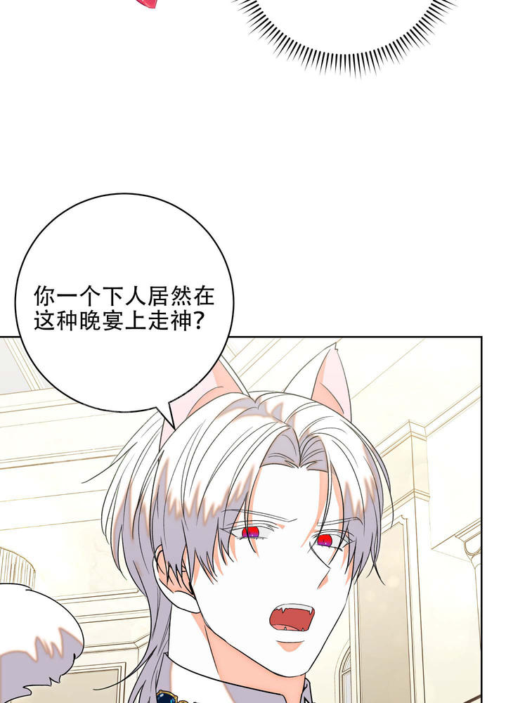 石牛之计漫画,第6话5图