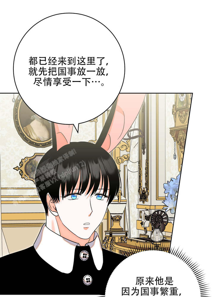 石牛是什么意思漫画,第7话5图