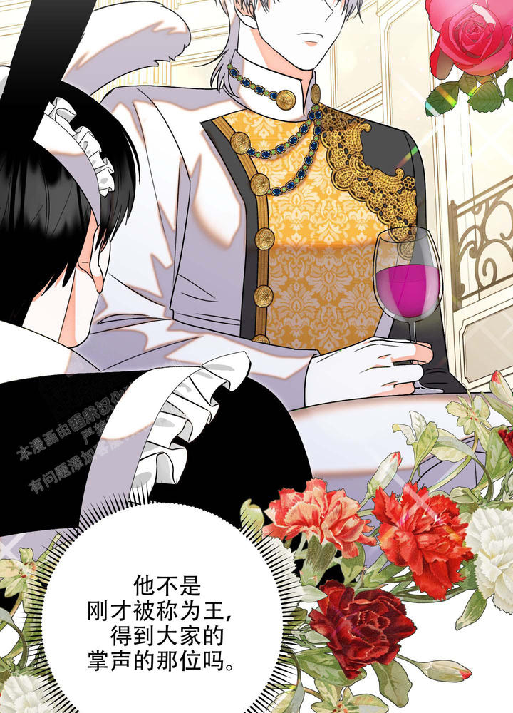 石牛之计漫画,第6话3图
