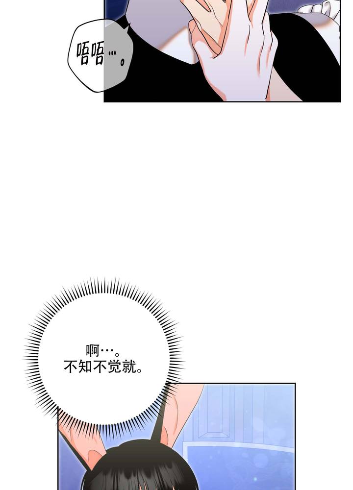 石牛的枷锁又名漫画,第3话4图