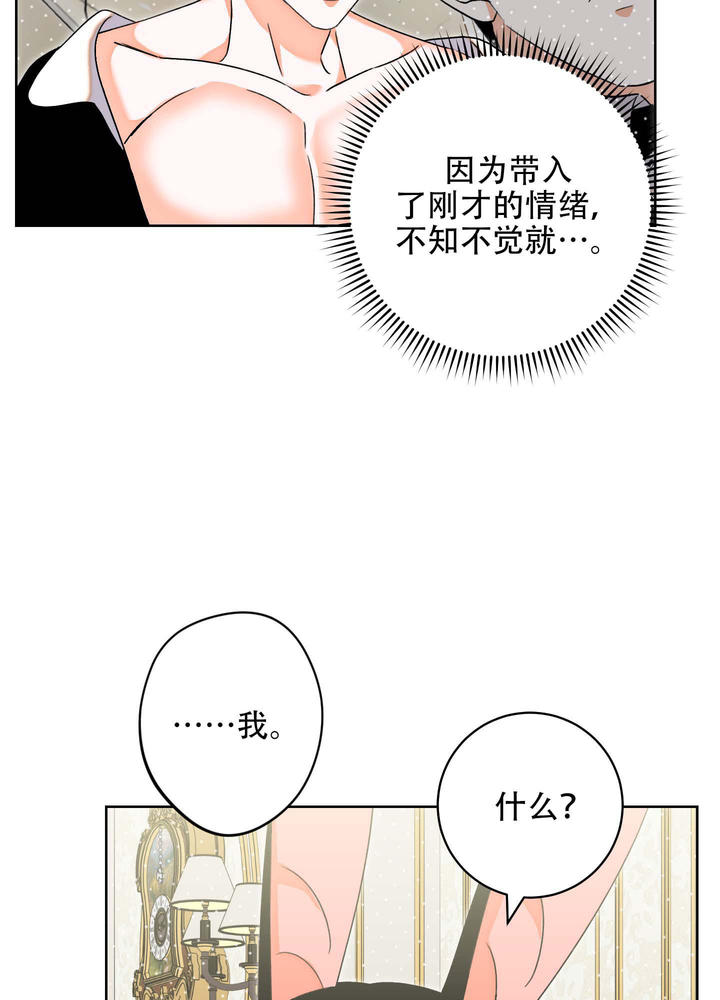石牛寨景区漫画,第8话5图