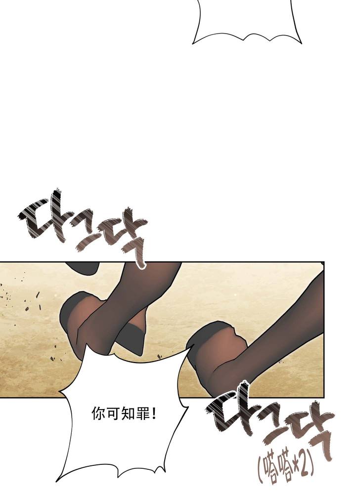 石牛的枷锁漫画 漫画漫画,第1话2图