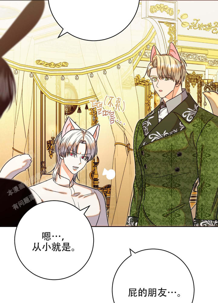 石牛山门票价格漫画,第9话5图