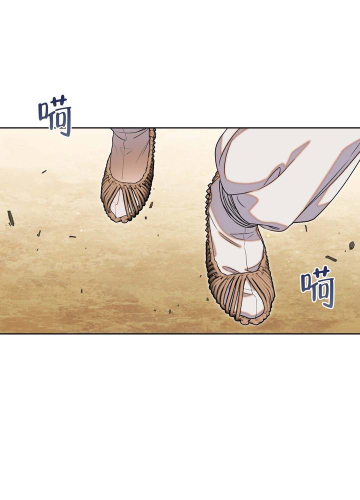 石牛的枷锁漫画 漫画漫画,第1话3图