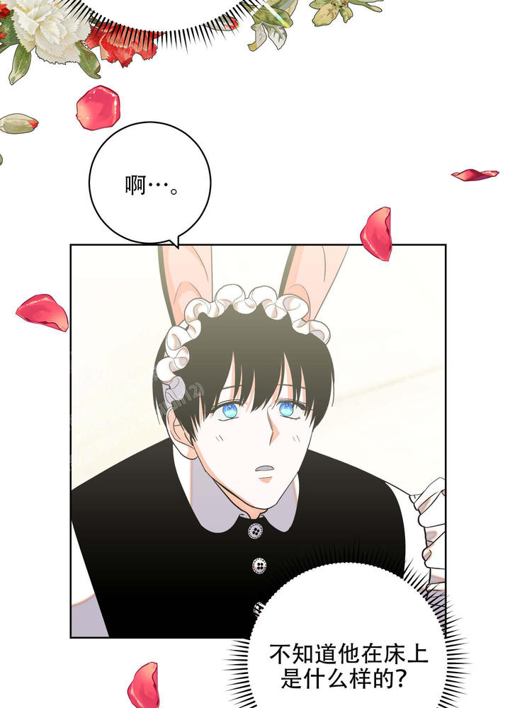 石牛之计漫画,第6话4图