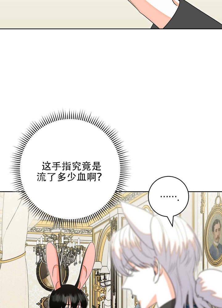 石牛是什么意思漫画,第7话2图