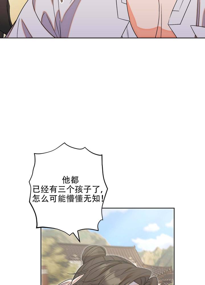 石牛的枷锁漫画 漫画漫画,第1话5图