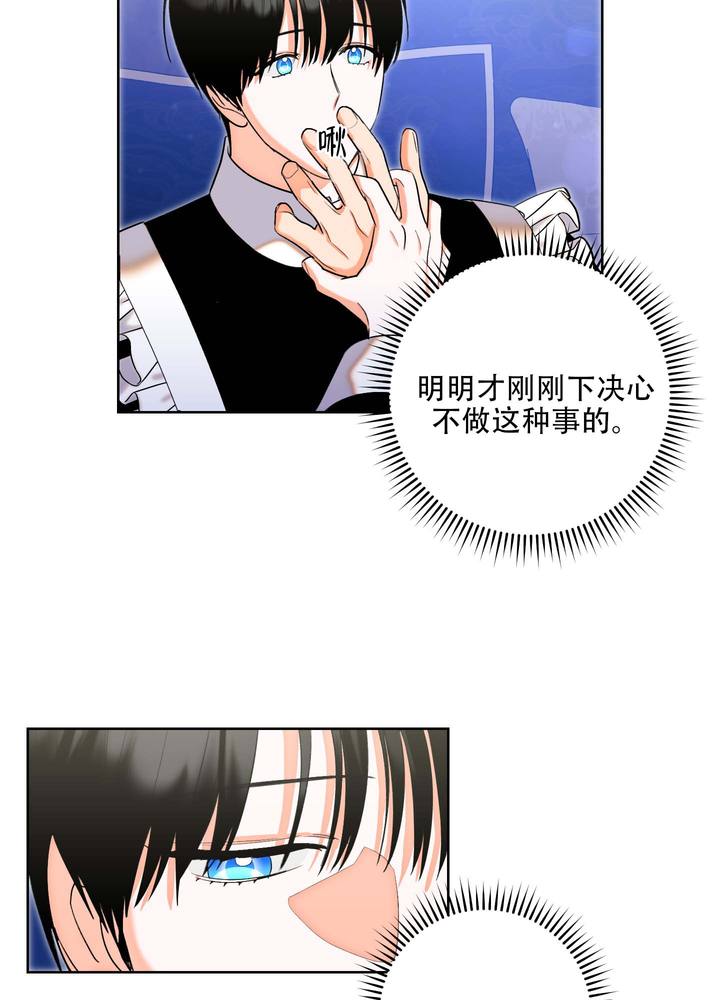 石牛的枷锁又名漫画,第3话5图