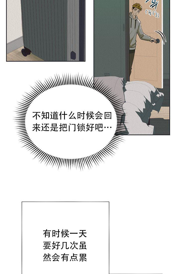 男孩遇见女孩全集漫画,第9话5图