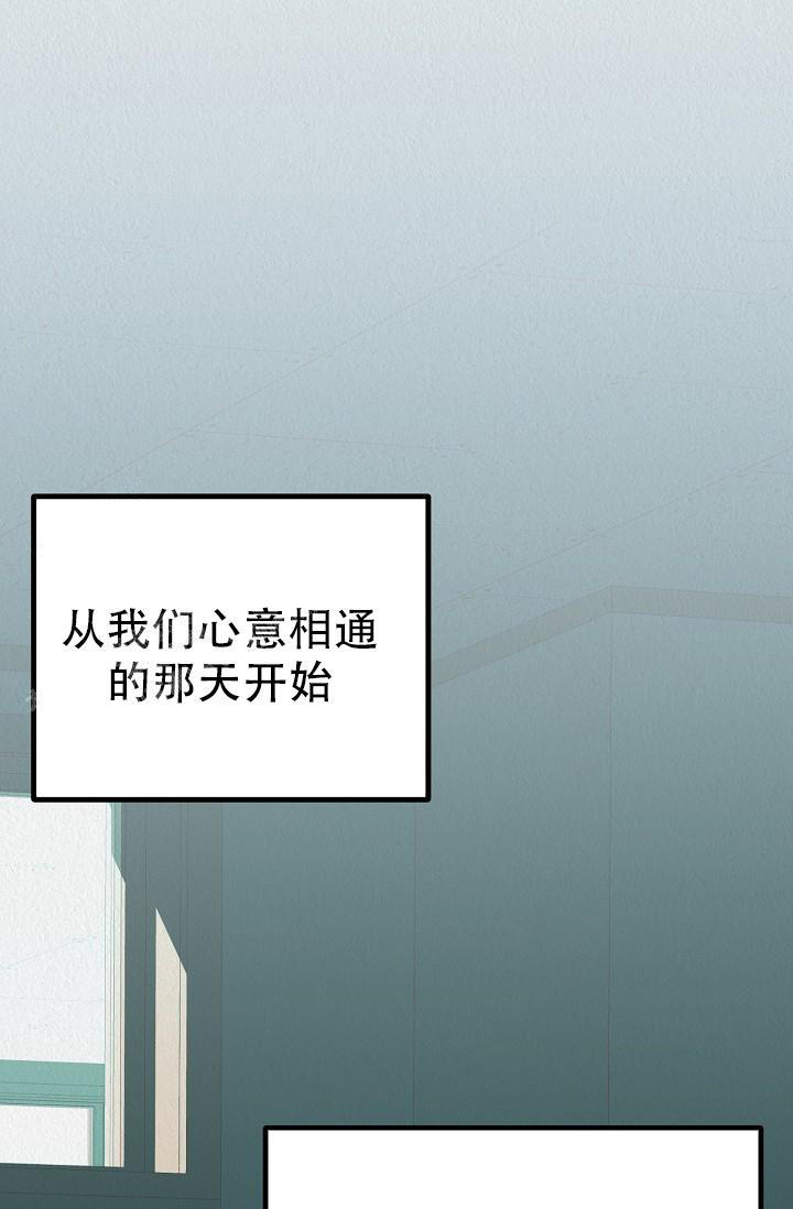 男孩遇见女孩完整版电影漫画,第23话2图