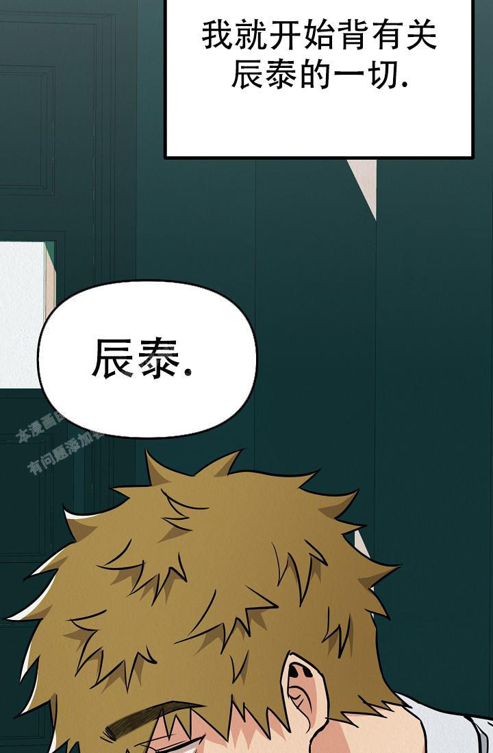 男孩遇见女孩完整版电影漫画,第23话3图