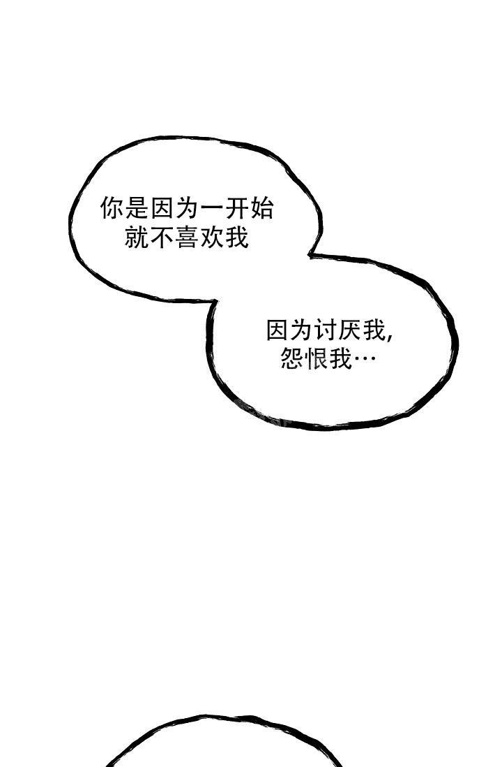 男孩遇害被埋尸漫画,第14话1图