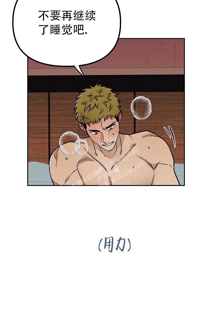 男孩遇见女孩 这种题材漫画,第7话4图