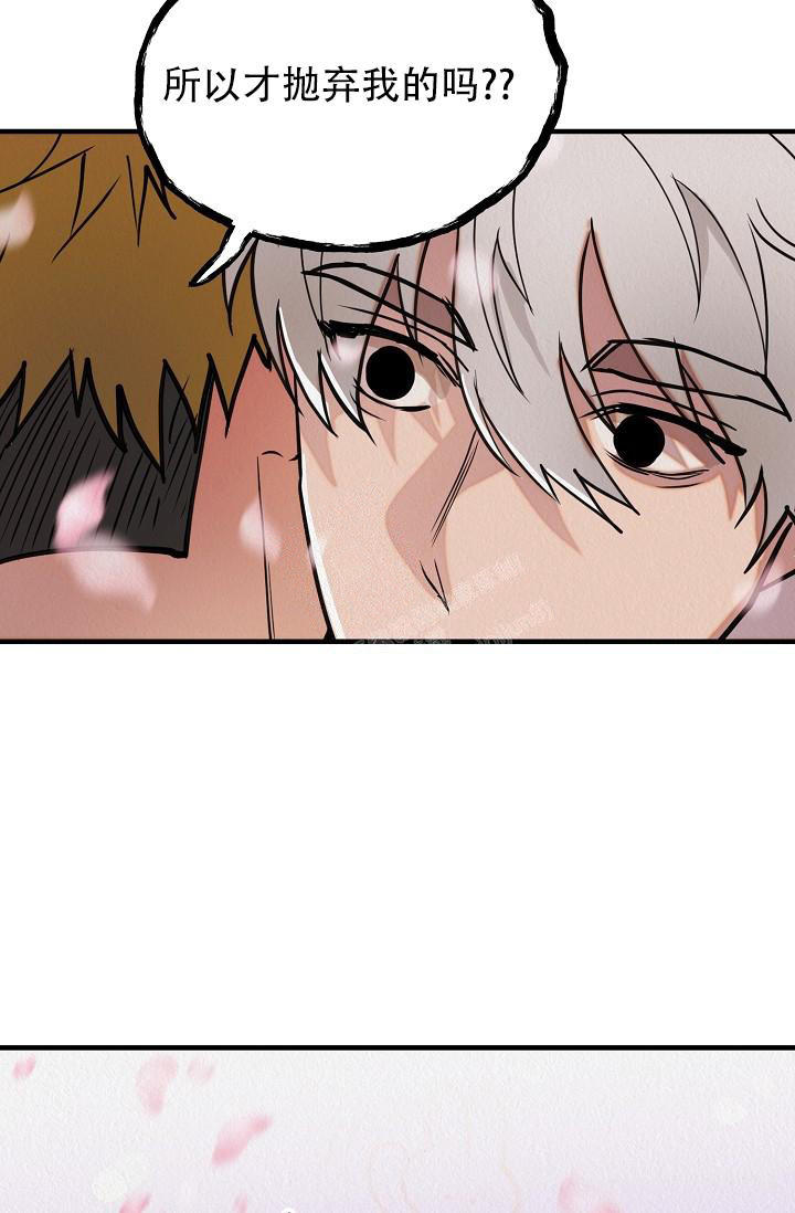 男孩遇害被埋尸漫画,第14话2图