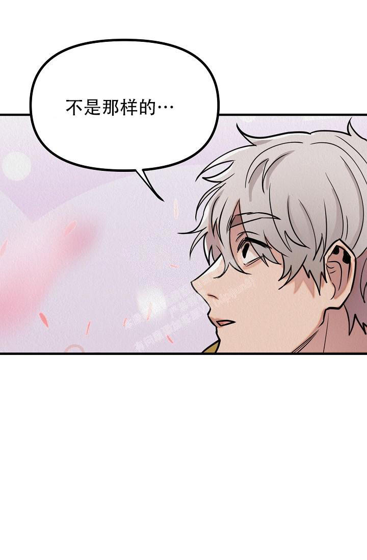 男孩遇害被埋尸漫画,第14话4图