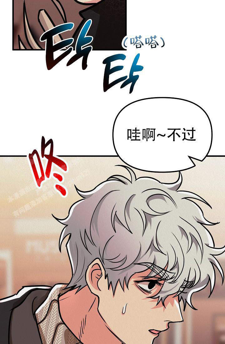 男孩遇见女孩再次漫画,第28话3图