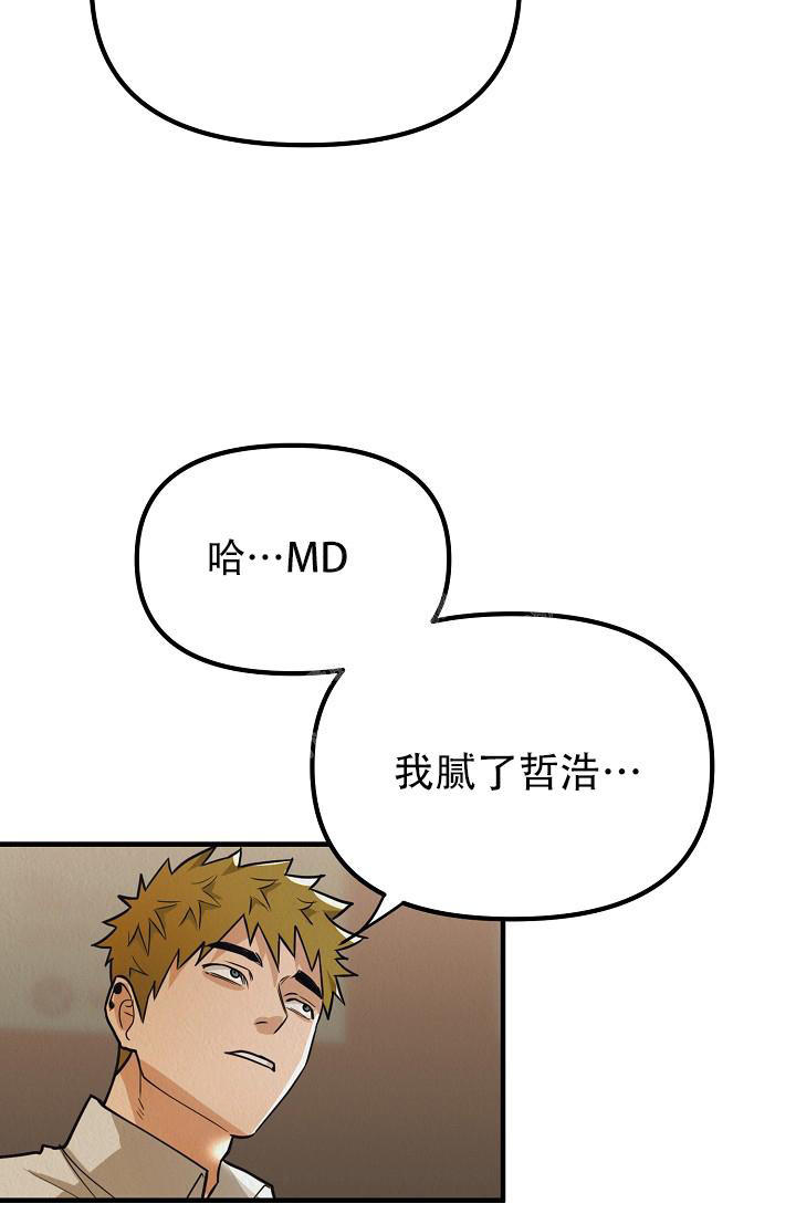 男孩遇见摇滚女孩漫画,第12话4图