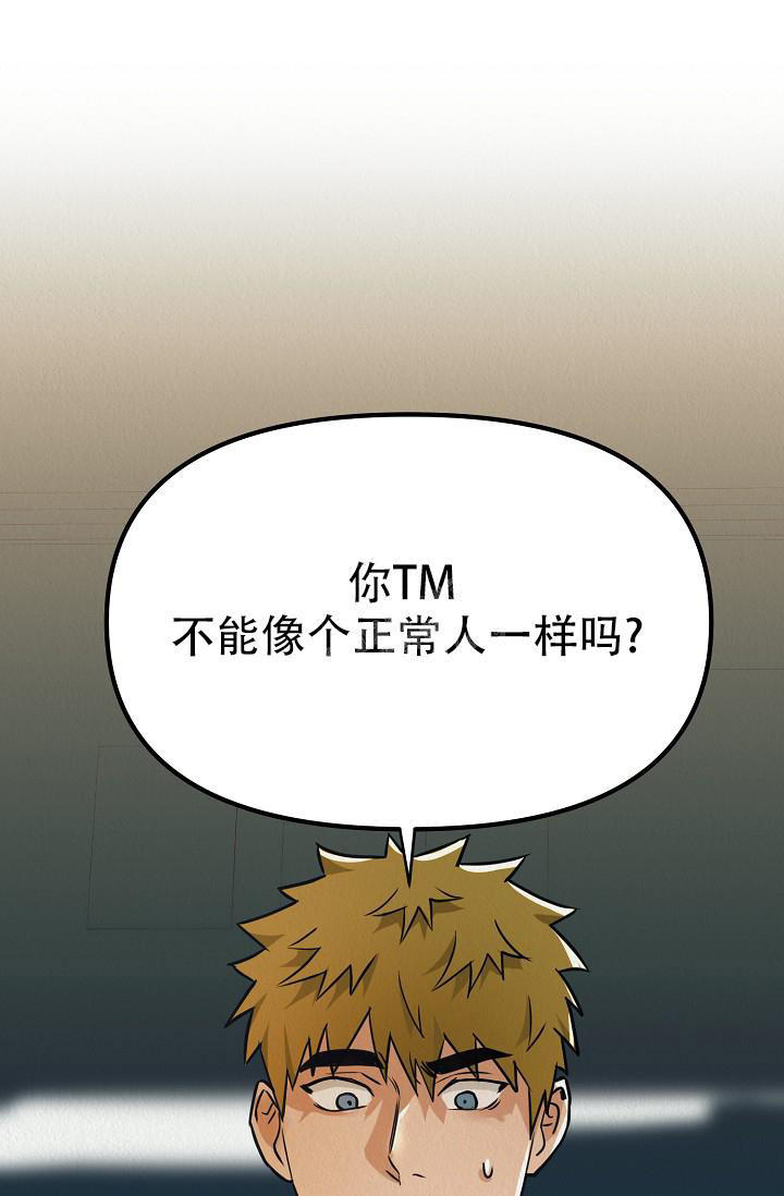 男孩遇见摇滚女孩漫画,第12话1图