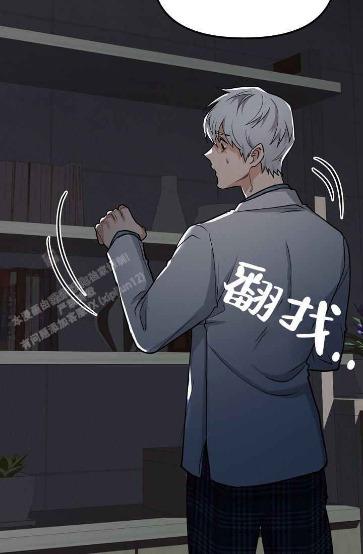 男孩遇见女孩 这种题材漫画,第22话5图
