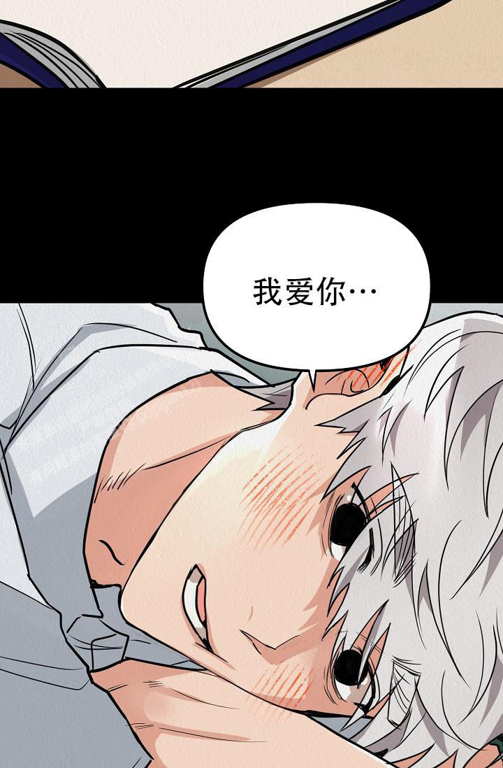 男孩遇见女孩完整版电影漫画,第23话5图