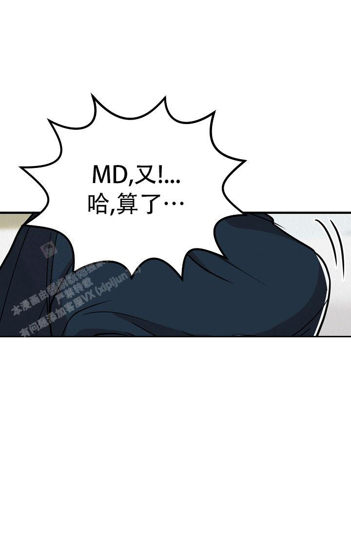 男孩遇见女孩电影美剧免费观看漫画,第32话3图