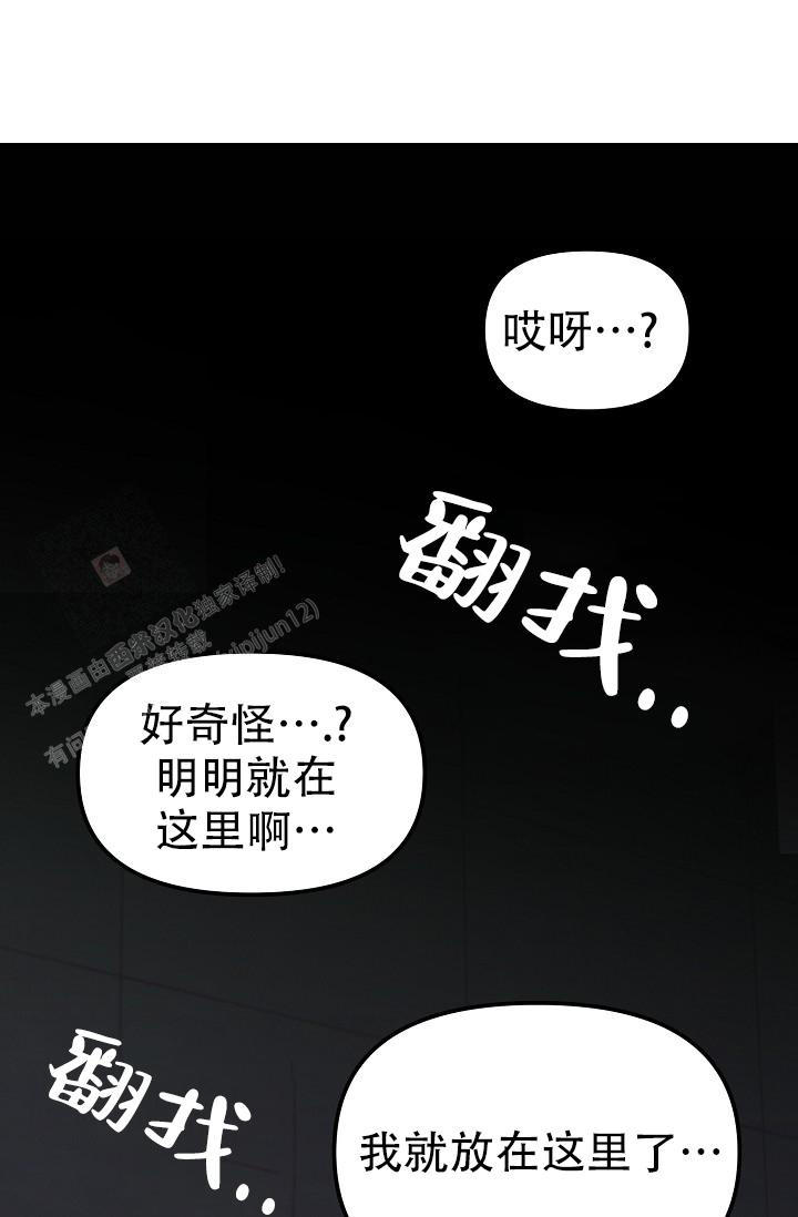 男孩遇见女孩 这种题材漫画,第22话4图