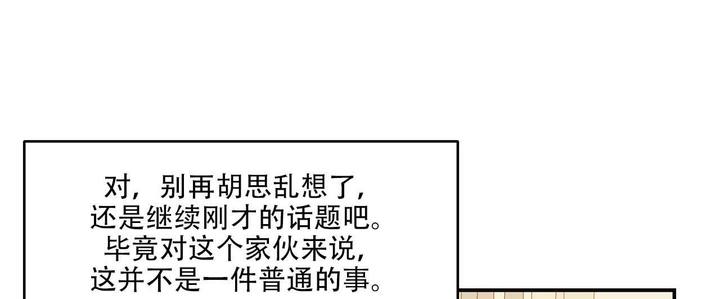 剑噬天下小说在线阅读漫画,第10话1图