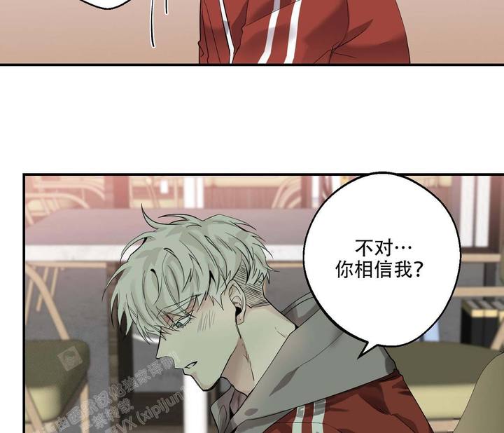 剑噬天下小说在线阅读漫画,第8话5图