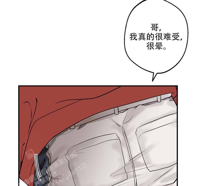 剑噬阴霾漫画双男主漫画,第6话5图
