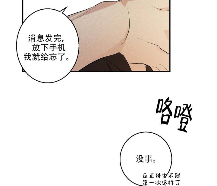 剑噬天下小说主要讲了什么内容漫画,第2话4图