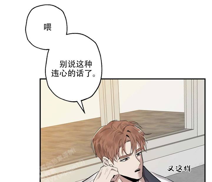 剑噬天下小说在线阅读漫画,第8话2图