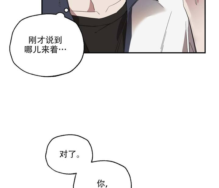 剑噬天下小说在线阅读漫画,第10话3图