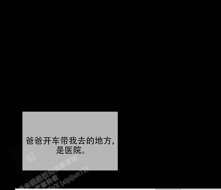 剑噬天下女主是谁漫画,第18话5图
