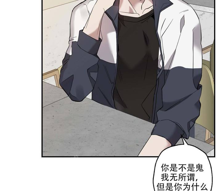 剑噬天下小说在线阅读漫画,第8话3图