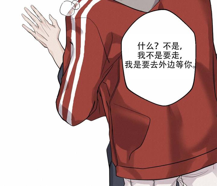 剑噬阴霾漫画双男主漫画,第6话2图