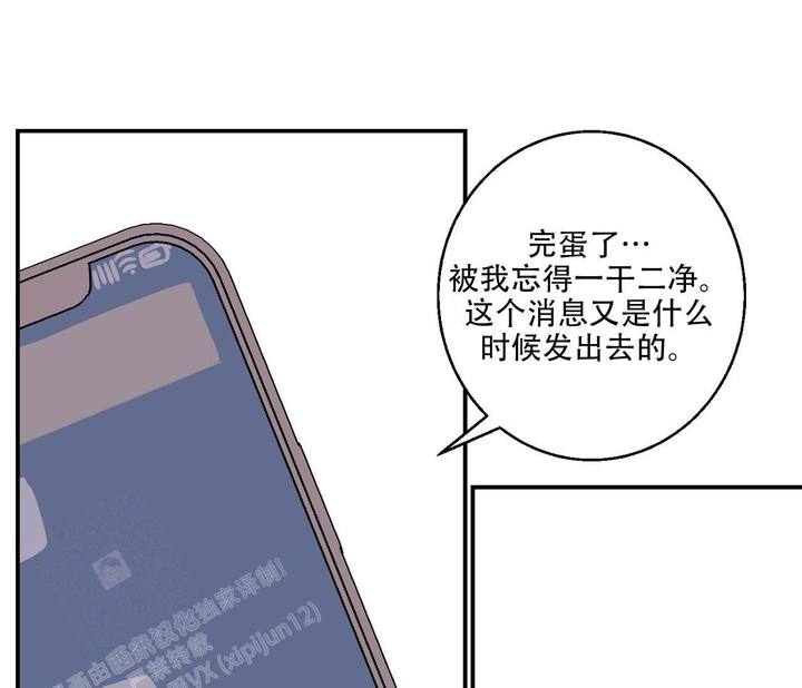 剑噬天下txt下载精校漫画,第14话1图