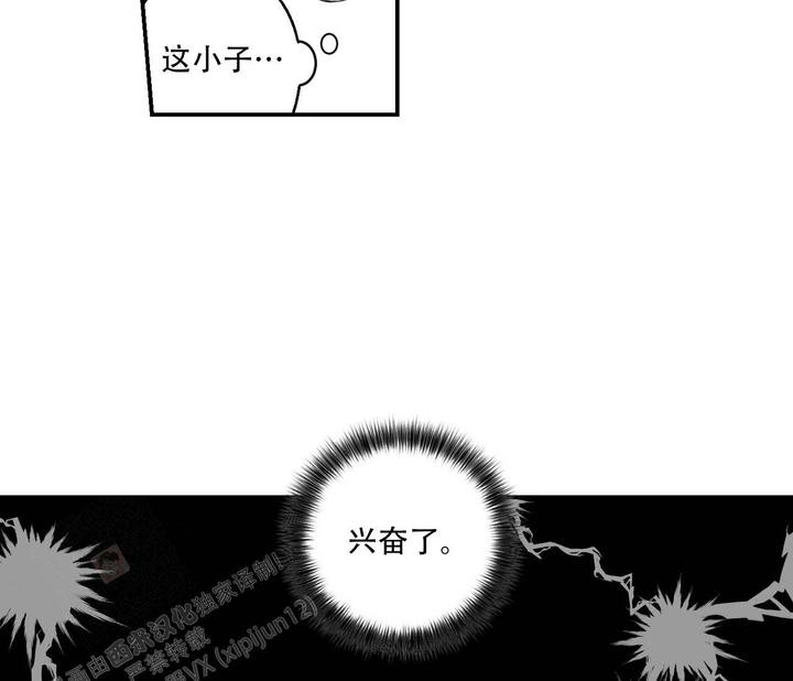 剑南春漫画,第5话4图